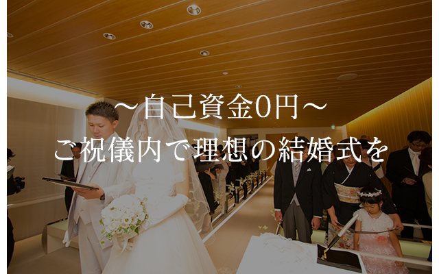 〜専属プランナー〜当日まで徹底サポート