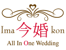 今婚
