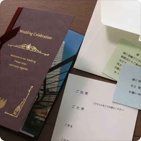 招待状・web招待状