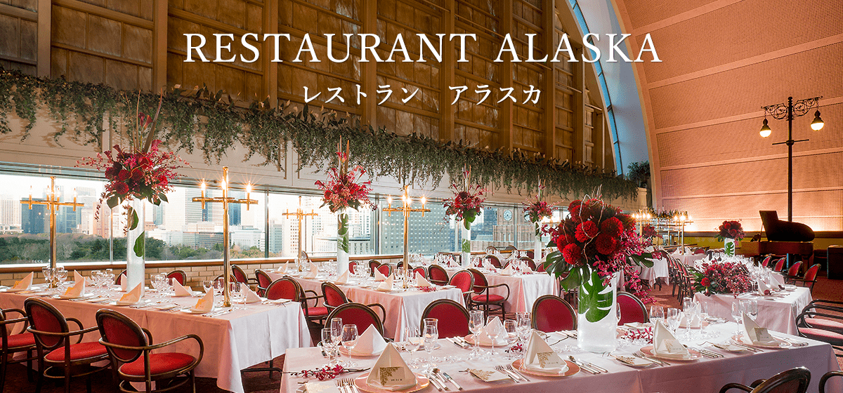 レストラン　アラスカ